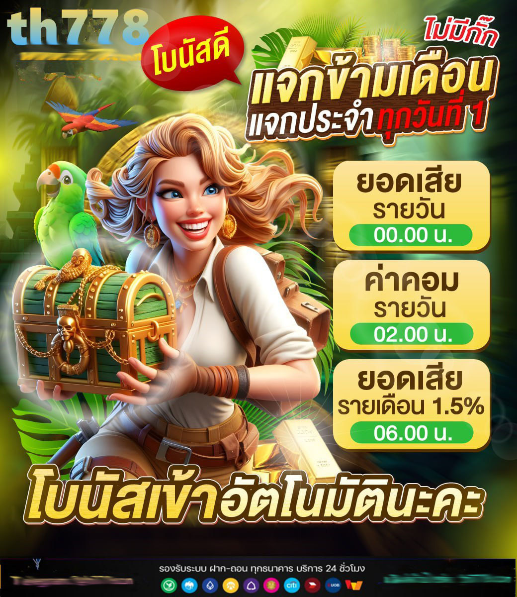 สล็อตเว็บตรง678 ♂️ เว็บไซต์พนันที่คนไทยชื่นชอบปี
