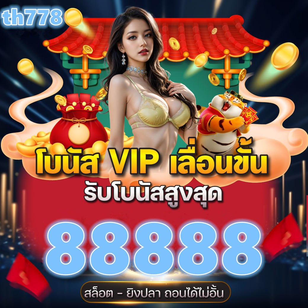 วินเนอร์คลับสล็อต
