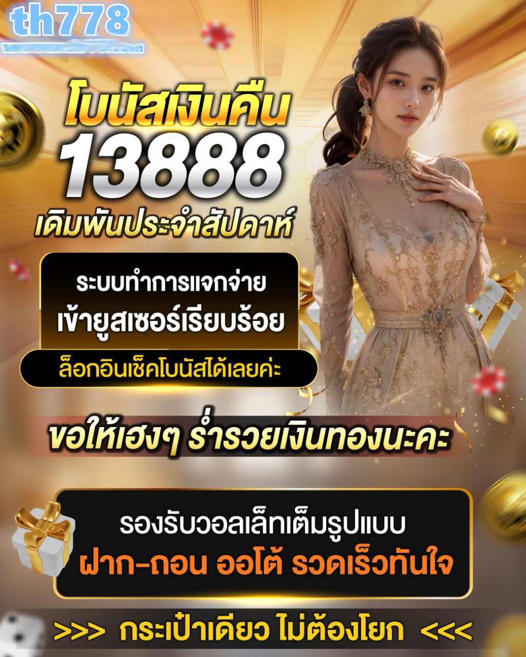 ตัวต่อสล็อต